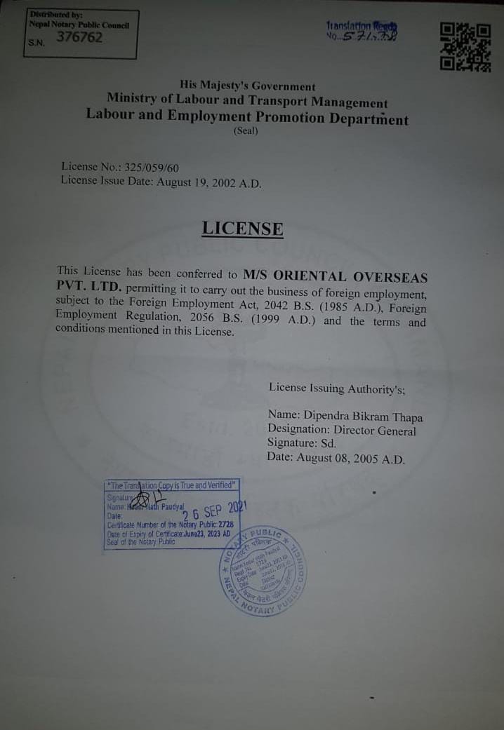 Company License_English